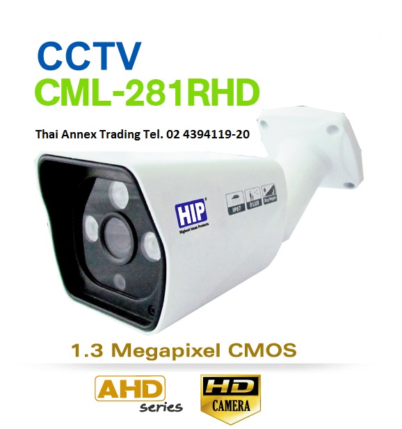 กล้องวงจรปิด AHD HIP CML-281RHD