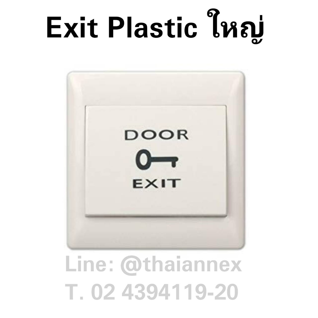 PVC exit switch 8.5cm