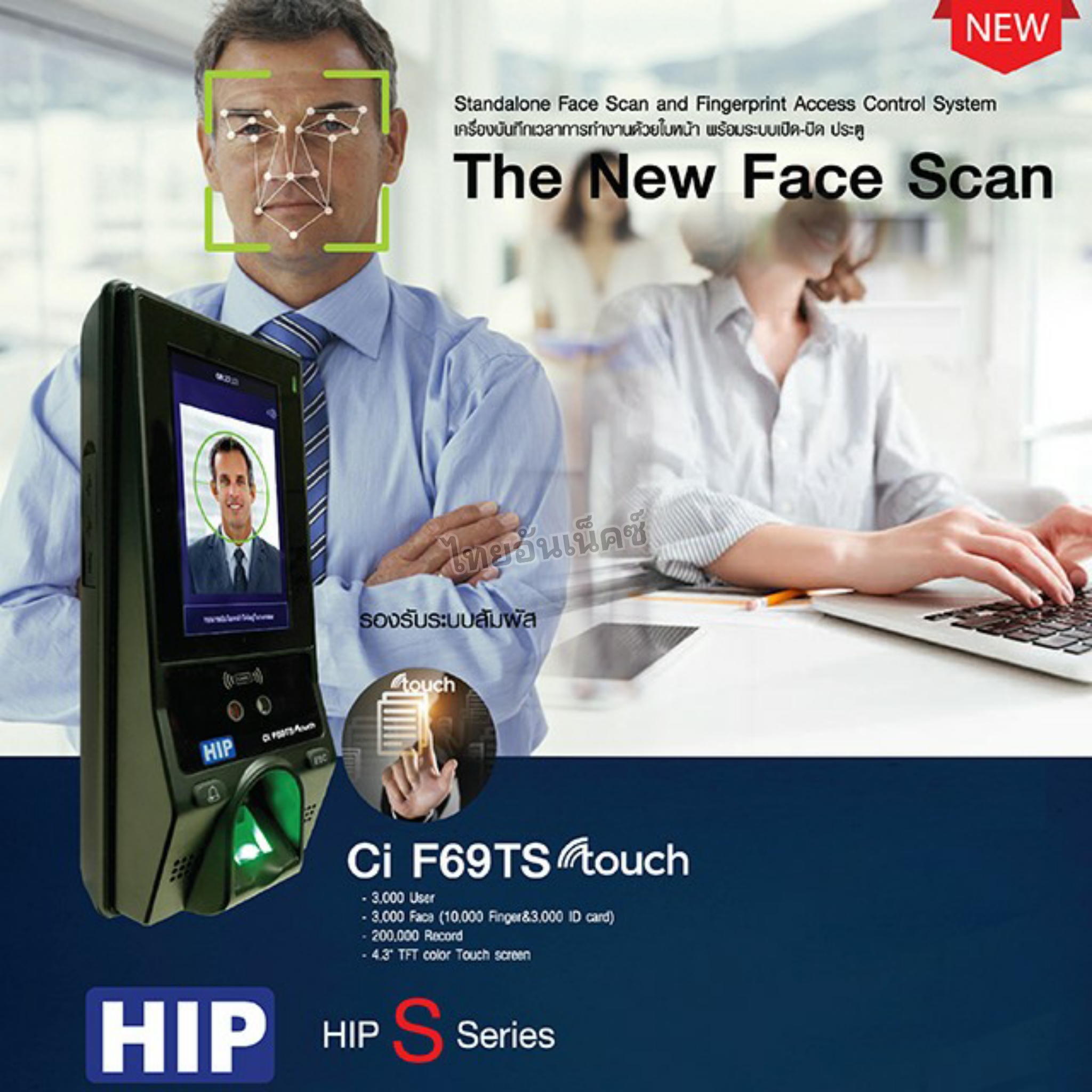 เครื่องสแกนใบหน้า HIP Ci F69TS (Access Control)