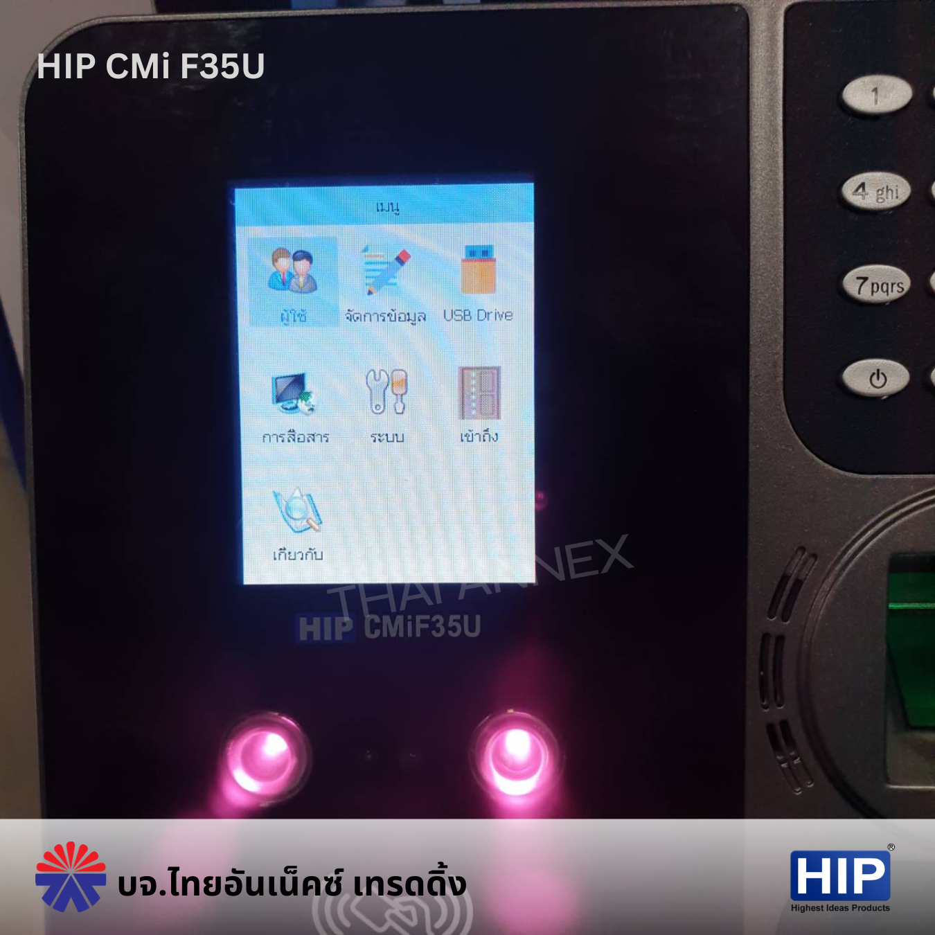 เครื่องสแกนใบหน้าและลายนิ้วมือ HIP CMi F35u