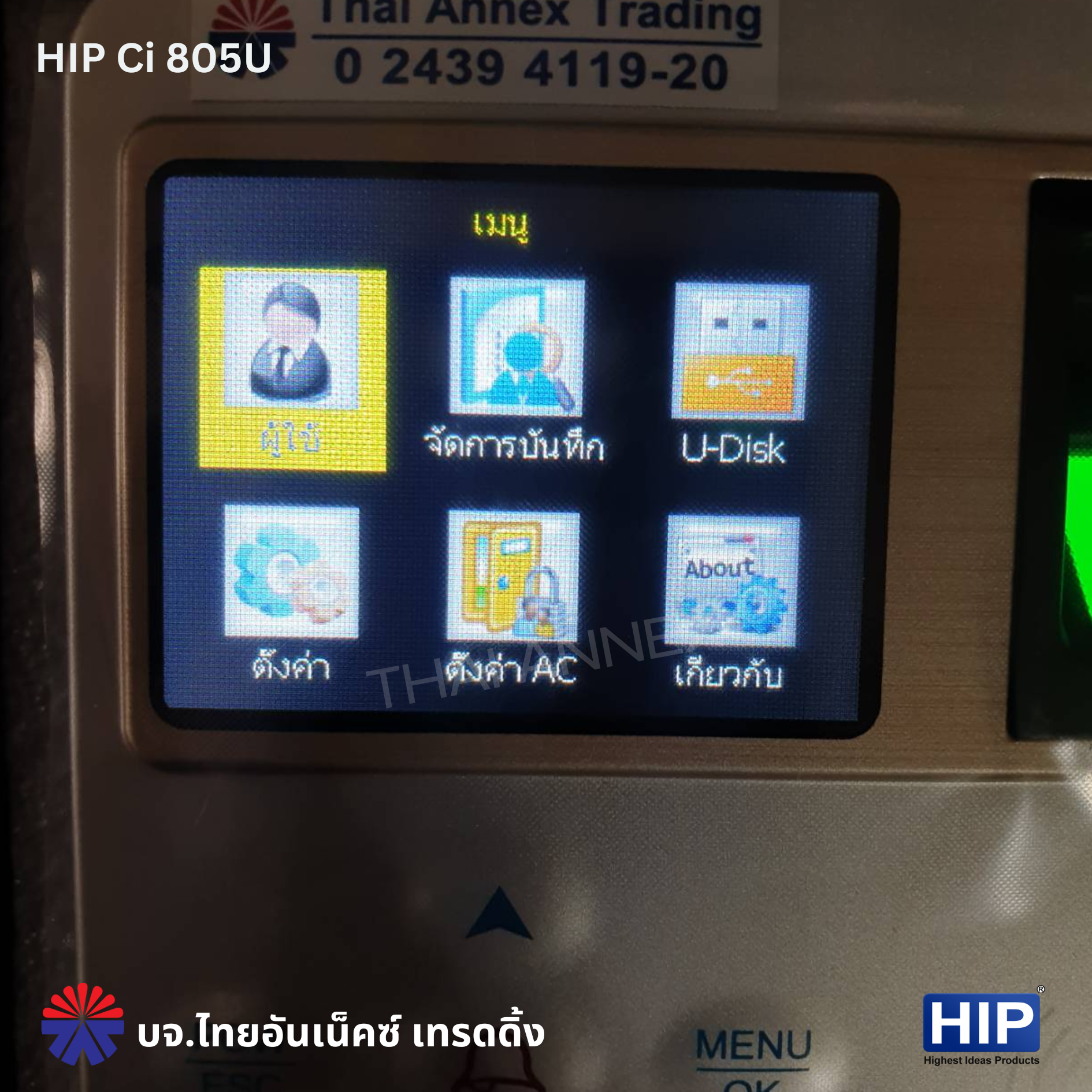 เครื่องสแกนลายนิ้วมือ HIP Ci805U (Access Control)