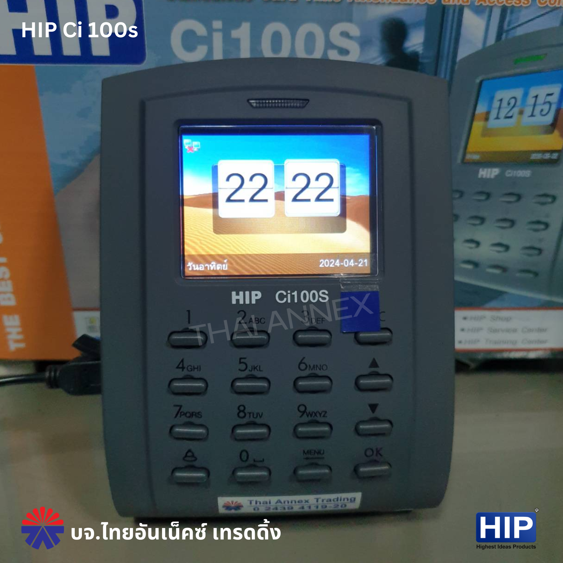 เครื่องทาบบัตร HIP Ci100S (ควบคุมประตูได้)