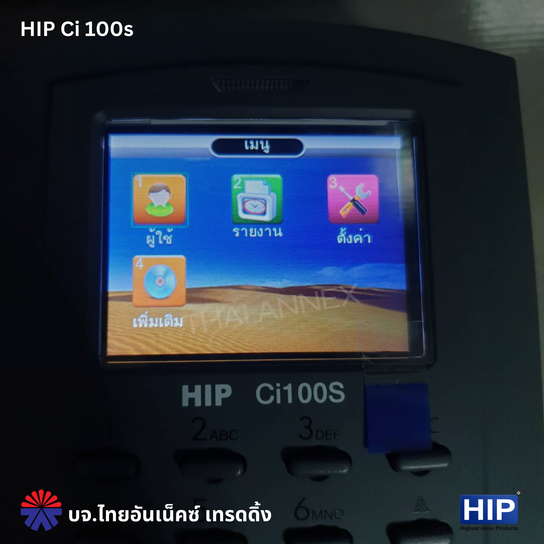 เครื่องทาบบัตร HIP Ci100S (ควบคุมประตูได้)