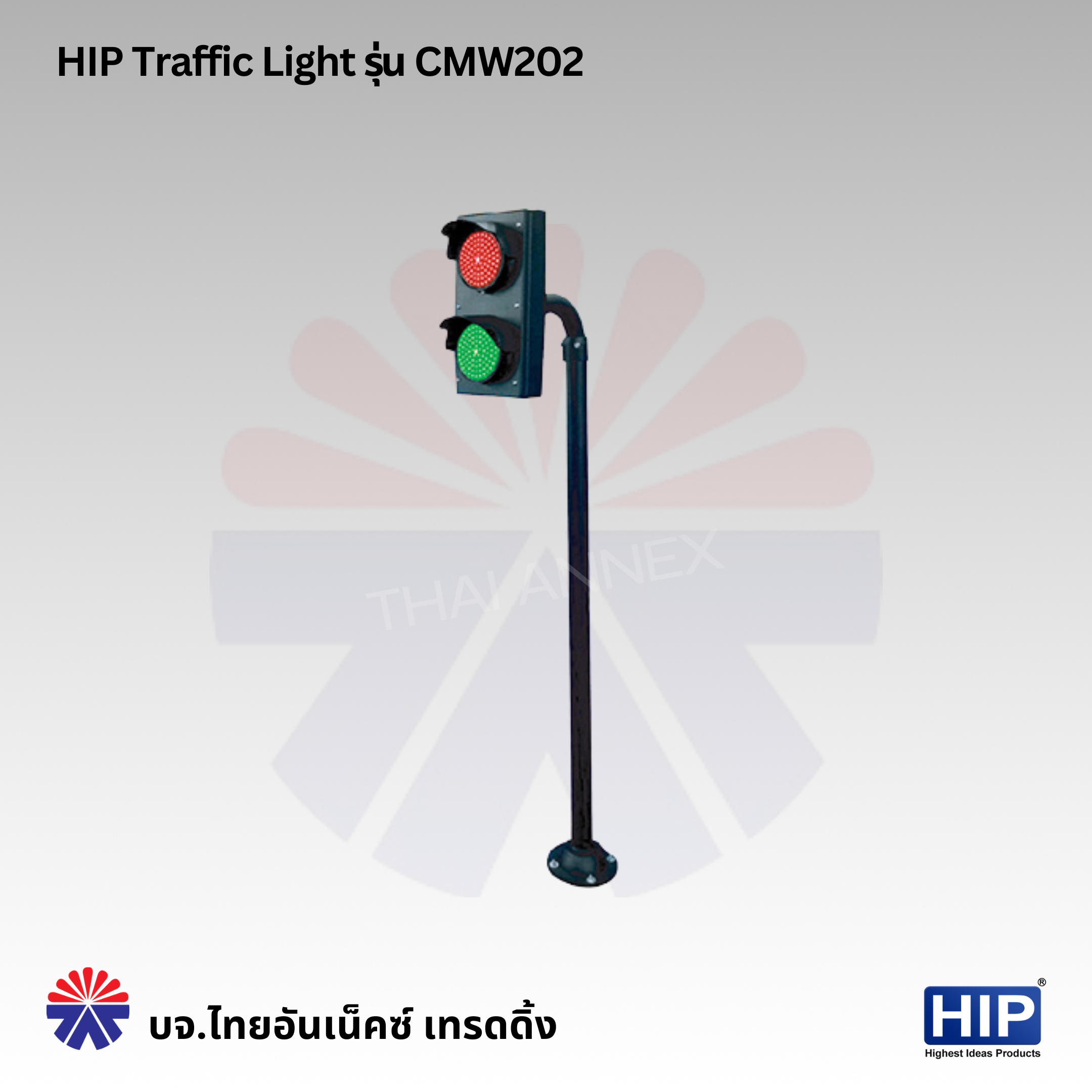 HIP Traffic Light CMW202