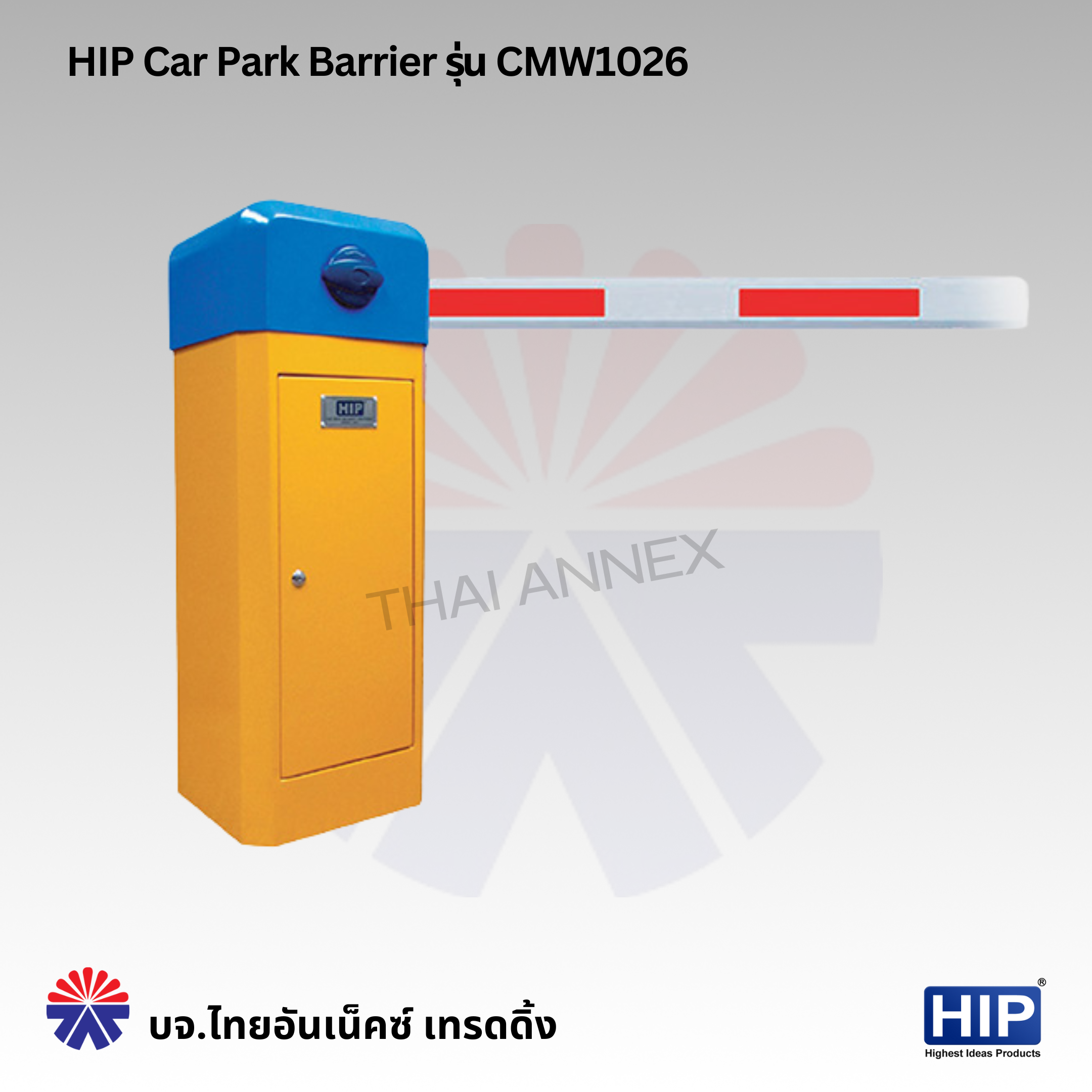 HIP Car Park Barrier รุ่น CMW1026