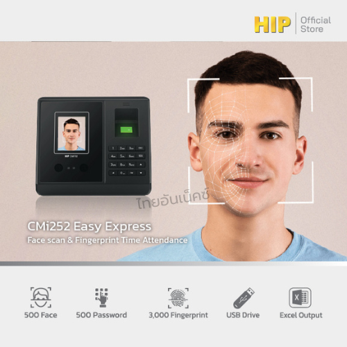 เครื่องสแกนใบหน้า HIP CMi F82