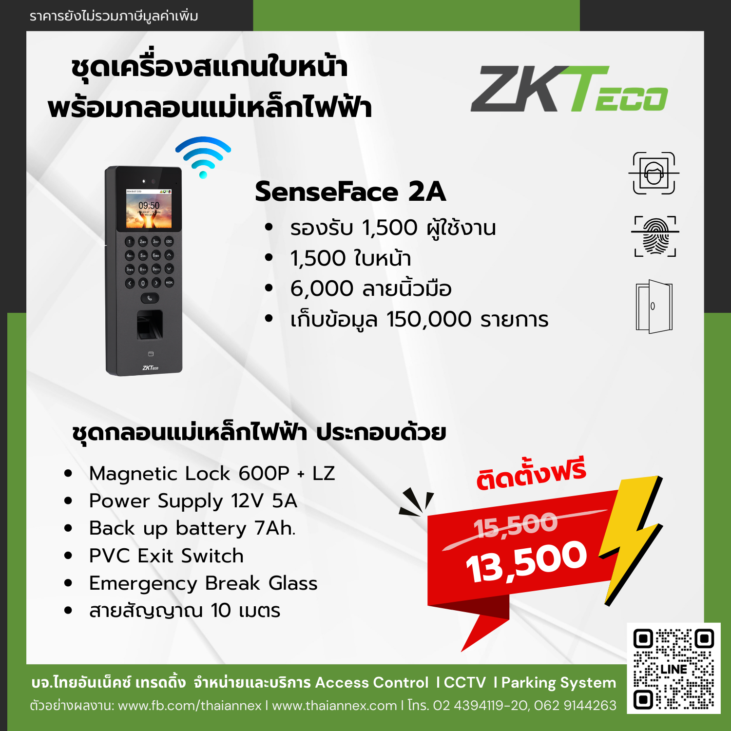 เครื่องสแกนใบหน้า ZKTeco SenseFace 2A (Access Control)
