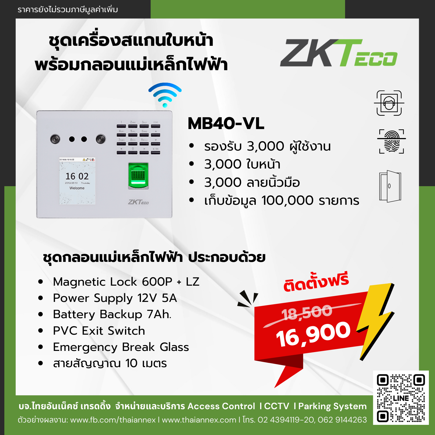 เครื่องสแกนใบหน้า ZK MB40-VL พร้อมติดตั้ง