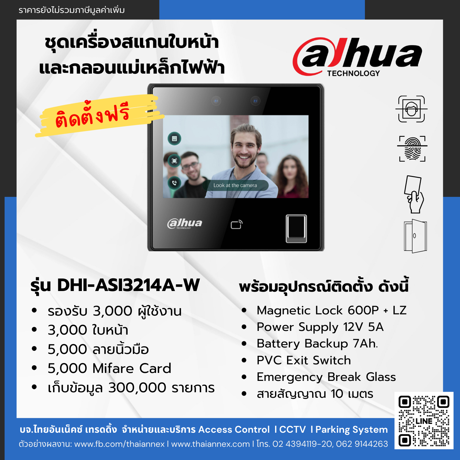 เครื่องสแกนใบหน้า Dahua DHI-ASI3214A-W พร้อมติดตั้ง