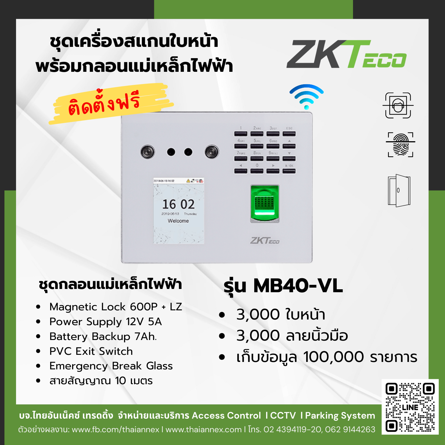 เครื่องสแกนใบหน้า ZK MB40-VL พร้อมติดตั้ง