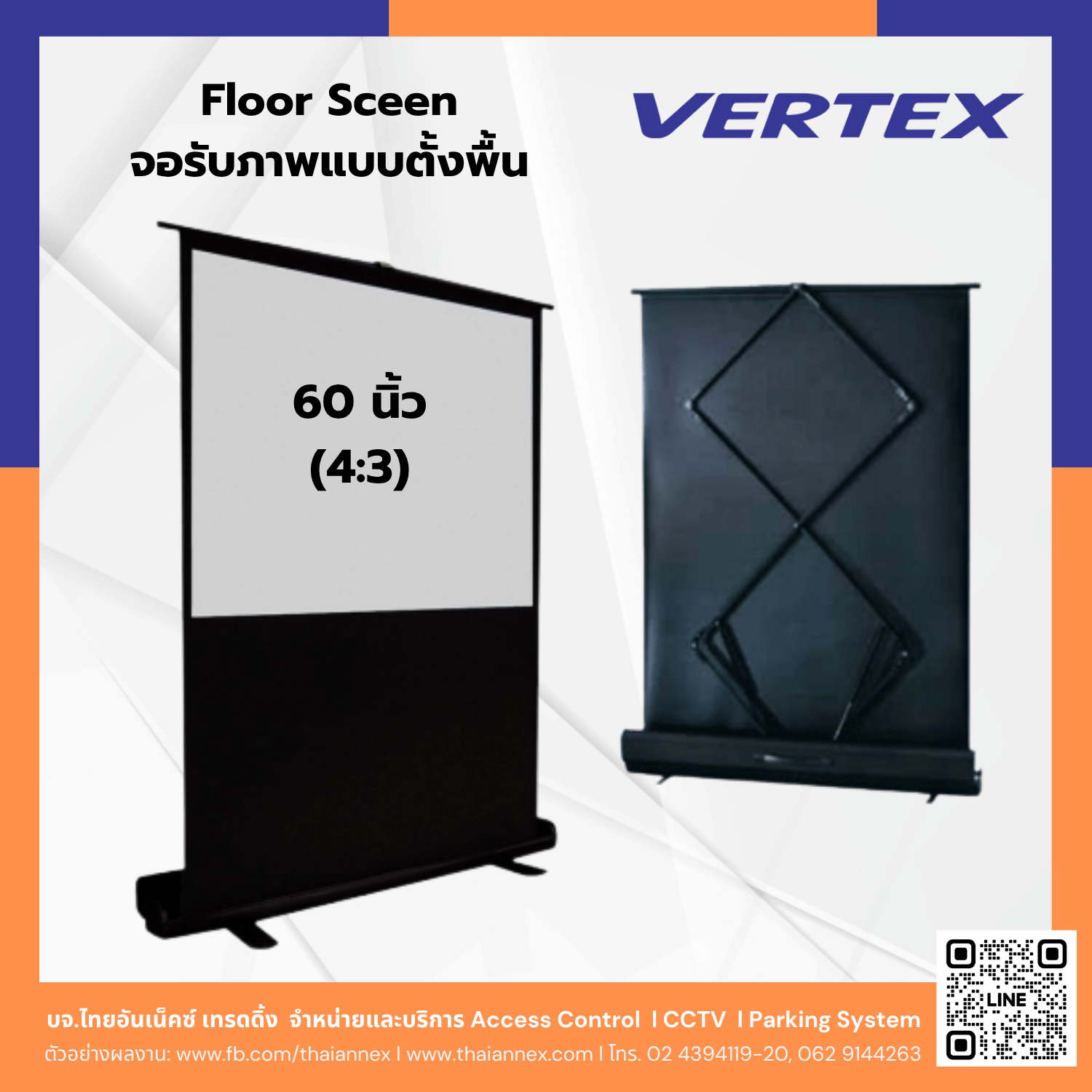 Vertex Floor Screen จอรับภาพแบบตั้งพื้น ขนาด 60 นิ้ว (4:3)