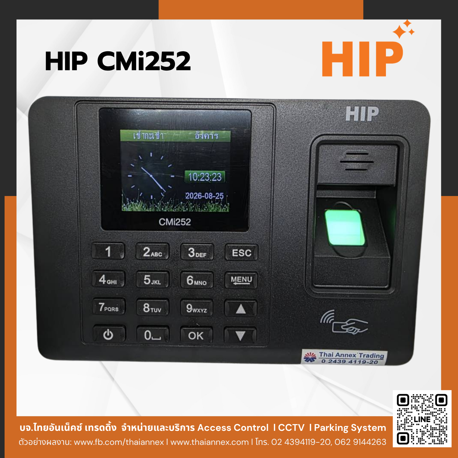เครื่องสแกนลายนิ้วมือ HIP CMI252 (Access Control)