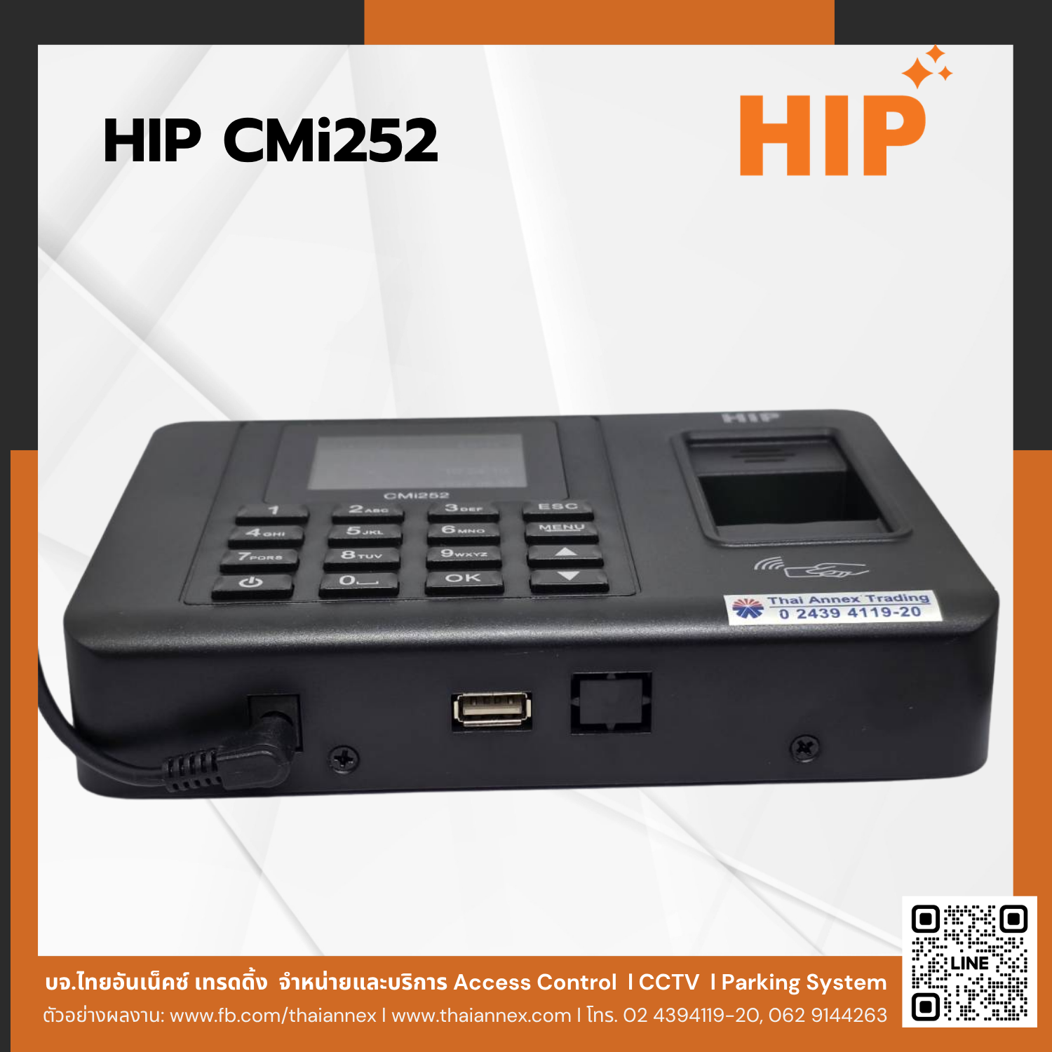 เครื่องสแกนลายนิ้วมือ HIP CMI252 (Access Control)