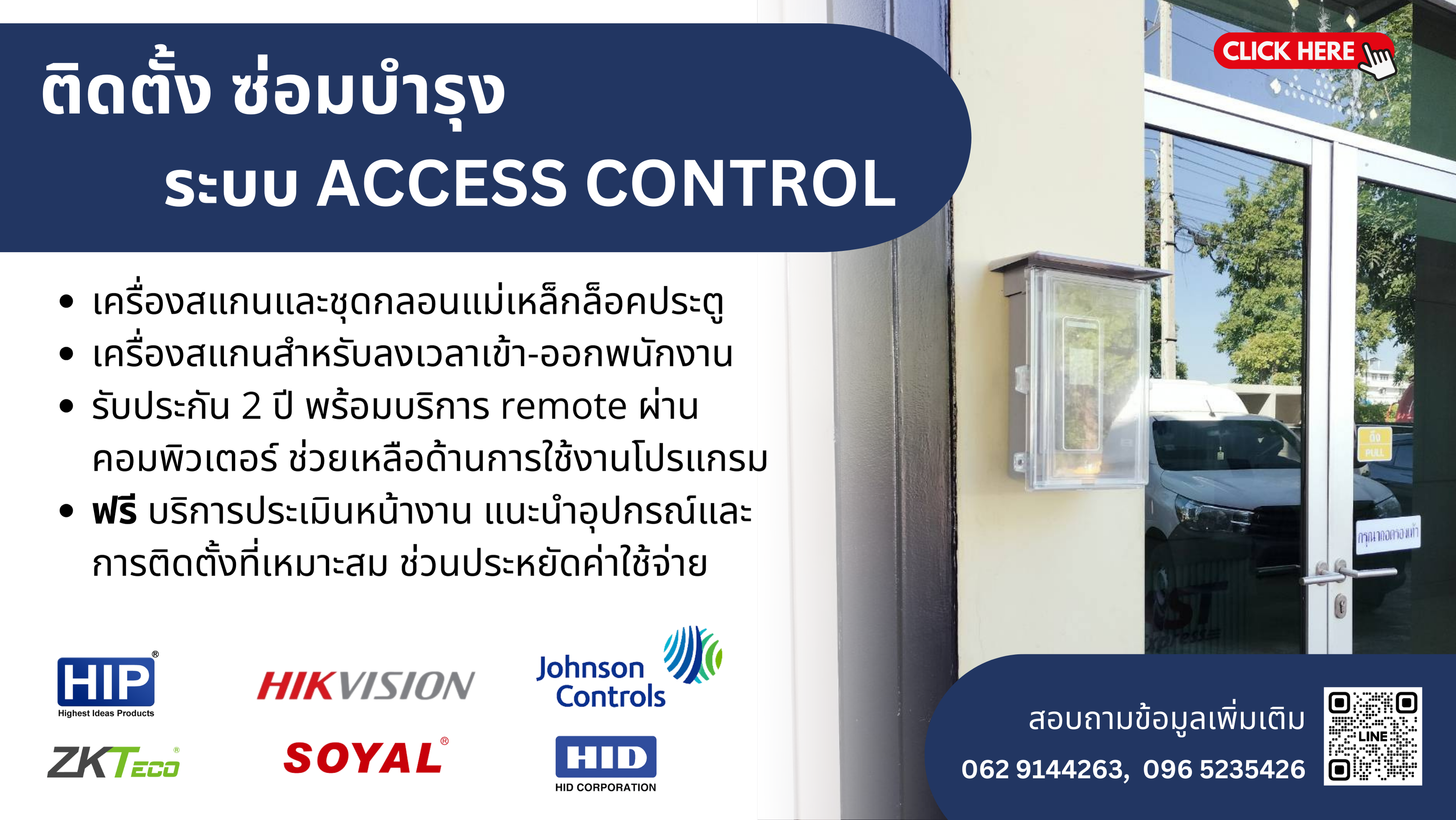 access control