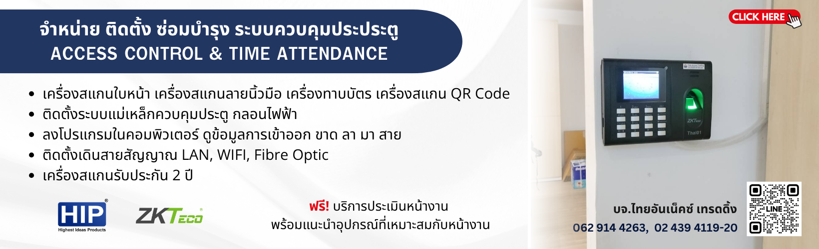 ติดตั้ง ซ่อม ประตู